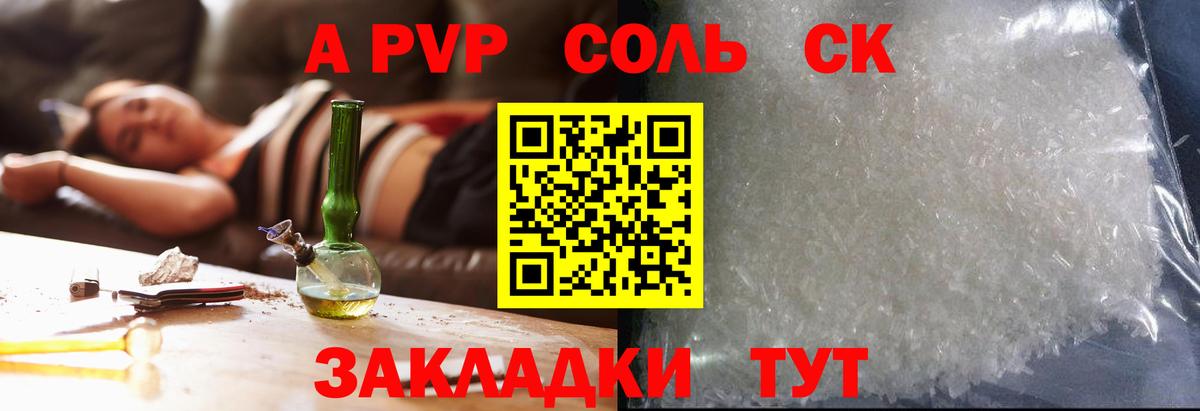 Alpha-PVP кристаллы  А ПВП  Нарткала  Вход с VPN 