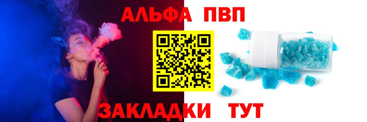A-PVP VHQ Нарткала
