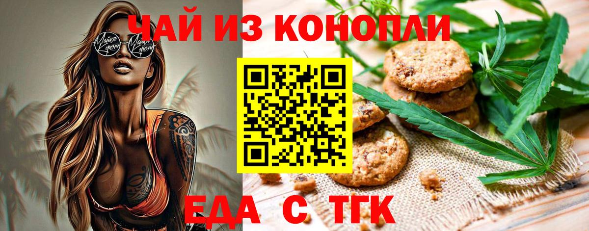 Cannafood конопля  Вход с VPN  Нарткала 