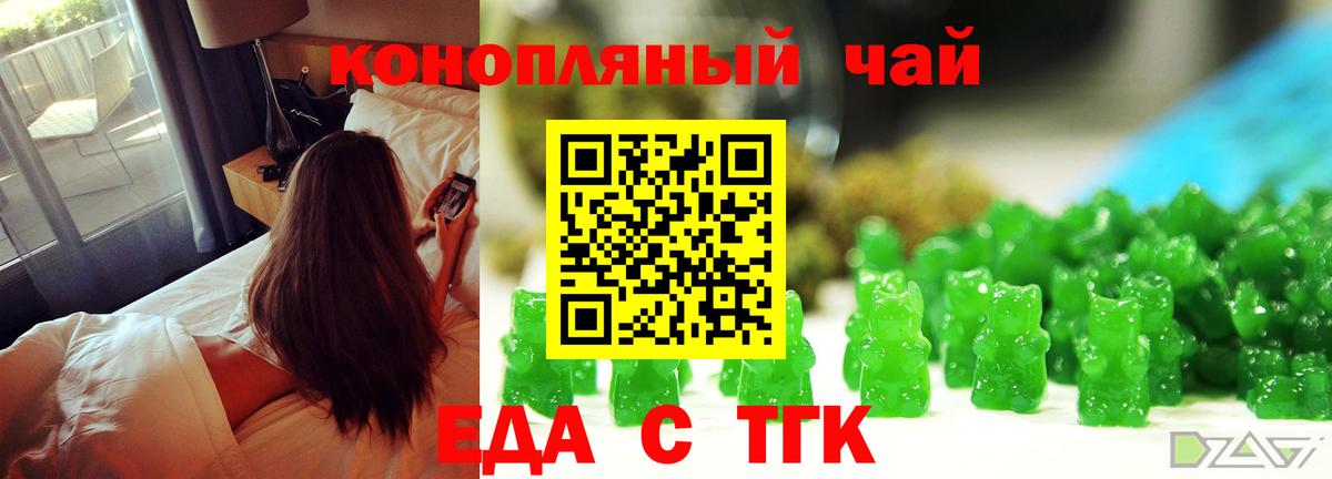 Cannafood марихуана Нарткала