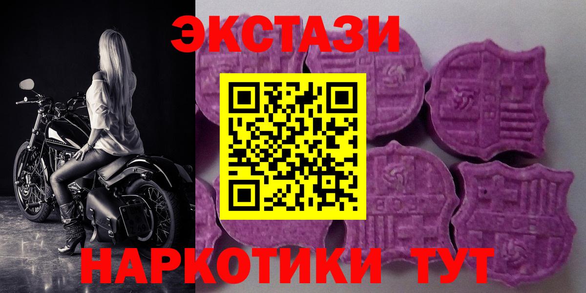 Нарткала  ЭКСТАЗИ 99%  Ecstasy 300 mg  Вход с VPN 