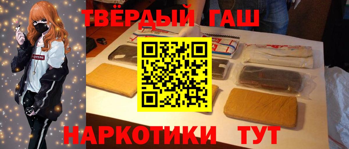 ГАШ хэш Нарткала