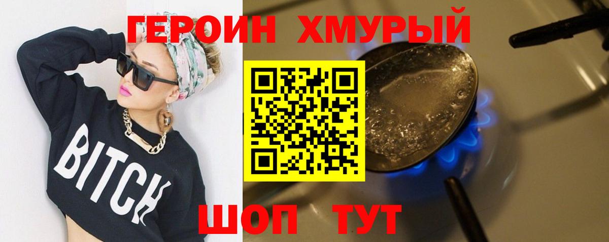 Нарткала  ГЕРОИН Heroin  ГЕРОИН  Вход с VPN 