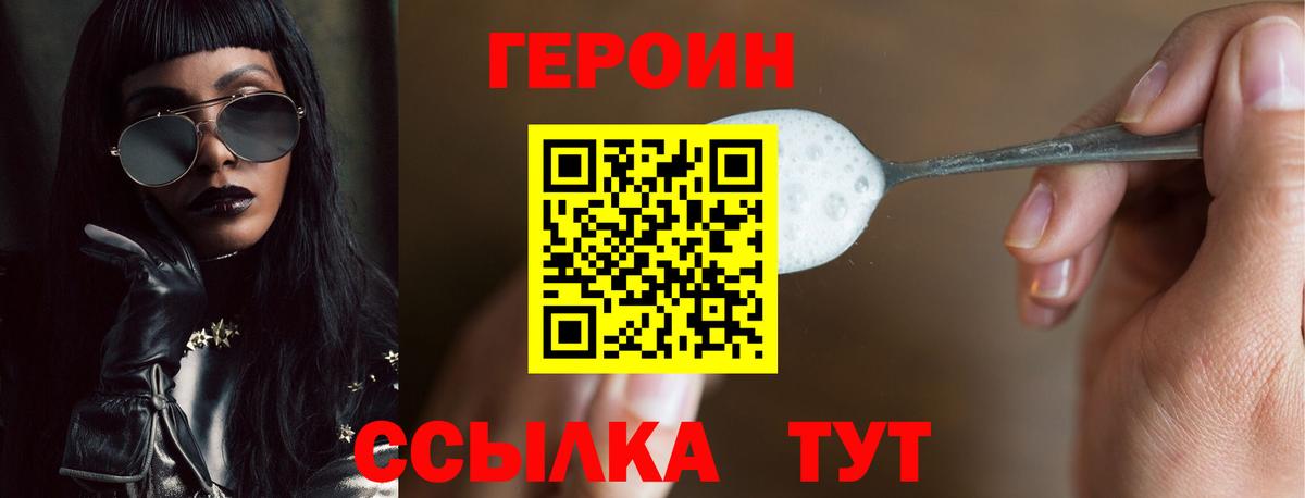 Героин гречка Нарткала