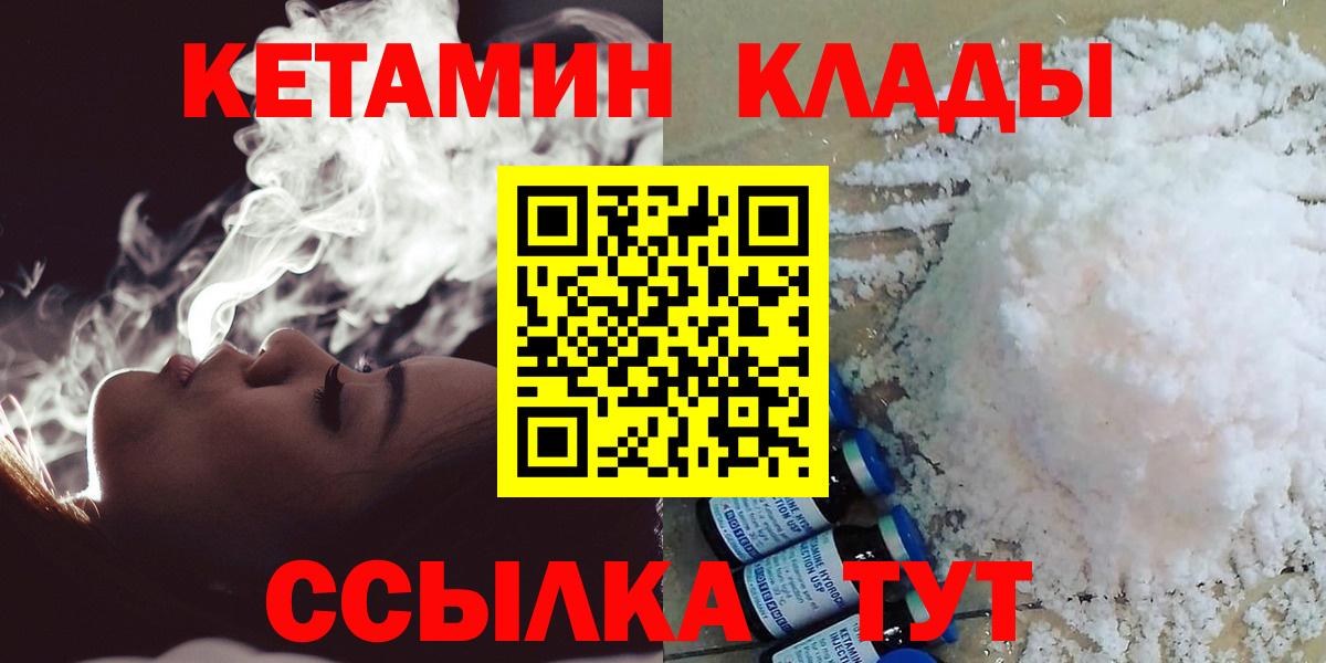 KRAKEN как зайти  КЕТАМИН VHQ  КЕТАМИН VHQ  Вход с VPN  Нарткала 