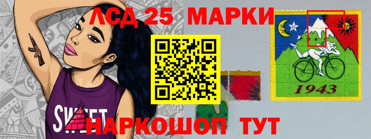 Лсд 25 экстази кислота Нарткала