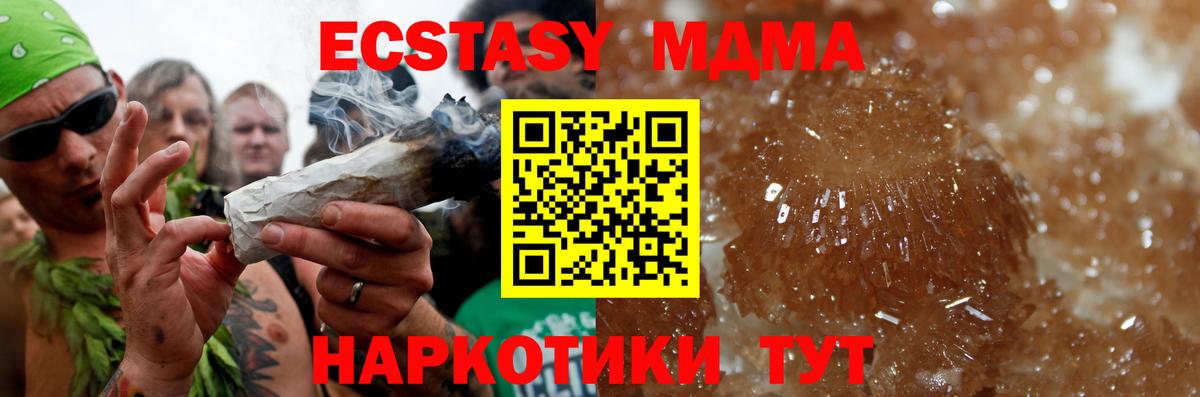 Нарткала  МДМА  Вход с VPN  MDMA молли 