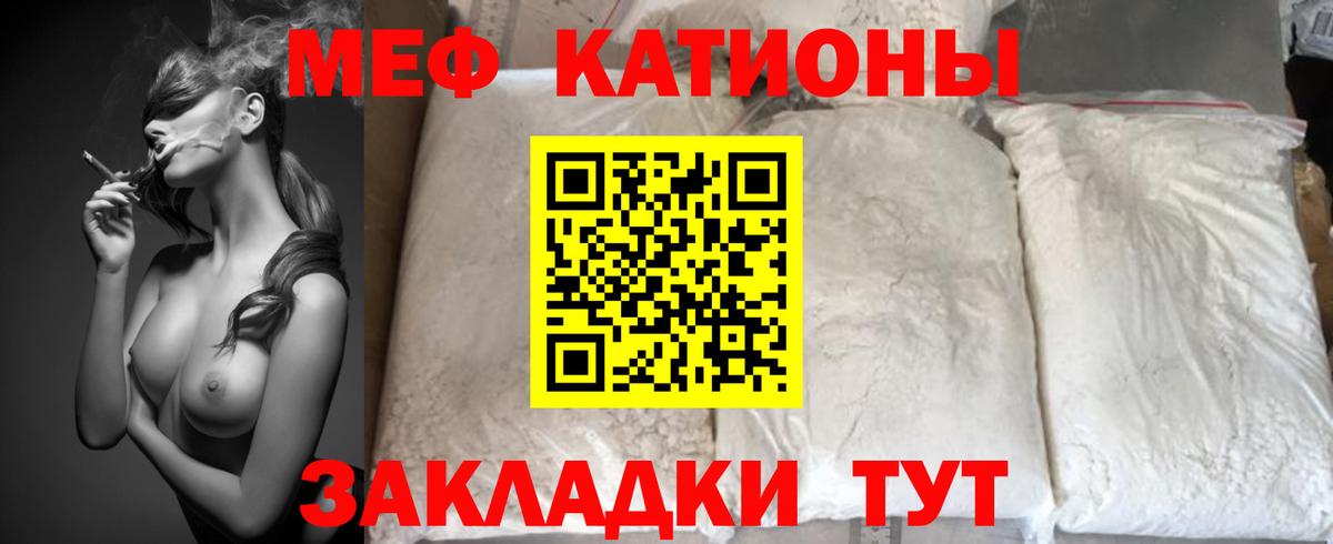 МЕФ  Меф VHQ  Вход с VPN  Нарткала  МЕФ mephedrone  Меф 