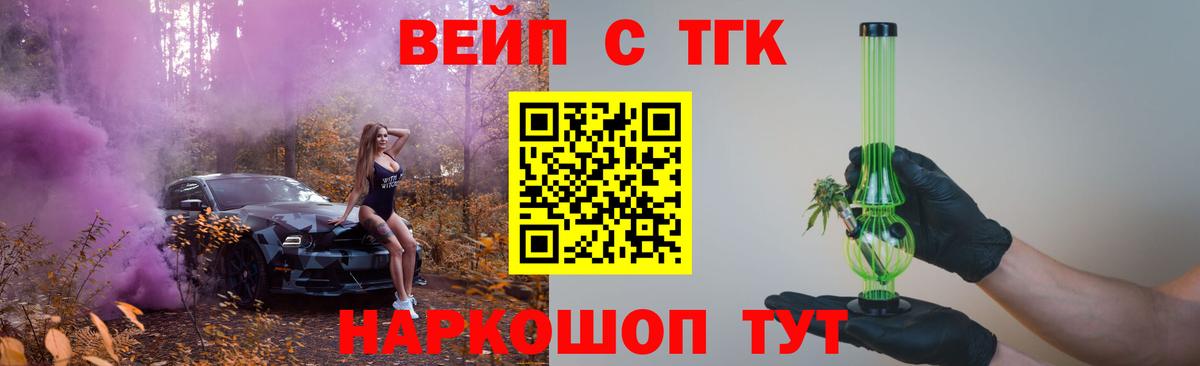 ТГК THC oil Нарткала
